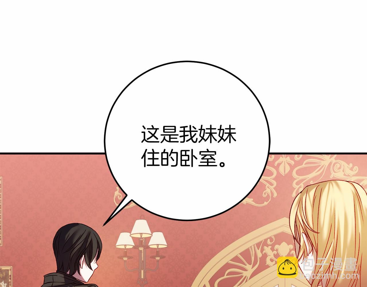 🍕恐怖游戏的反派没有我睡不着 第4话 吃撑了 第34页
