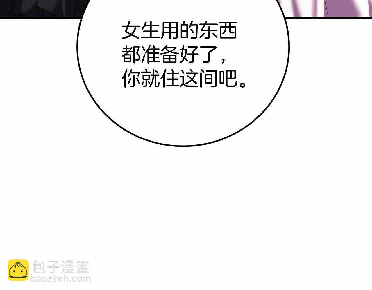 🍕恐怖游戏的反派没有我睡不着 第4话 吃撑了 第36页