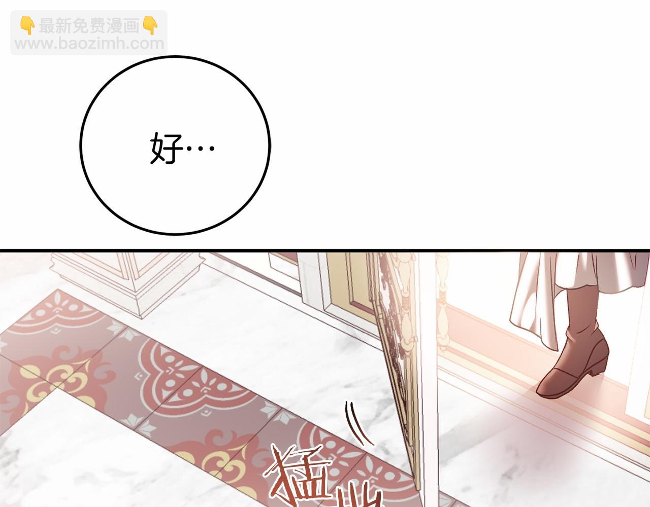 🍕恐怖游戏的反派没有我睡不着 第4话 吃撑了 第38页