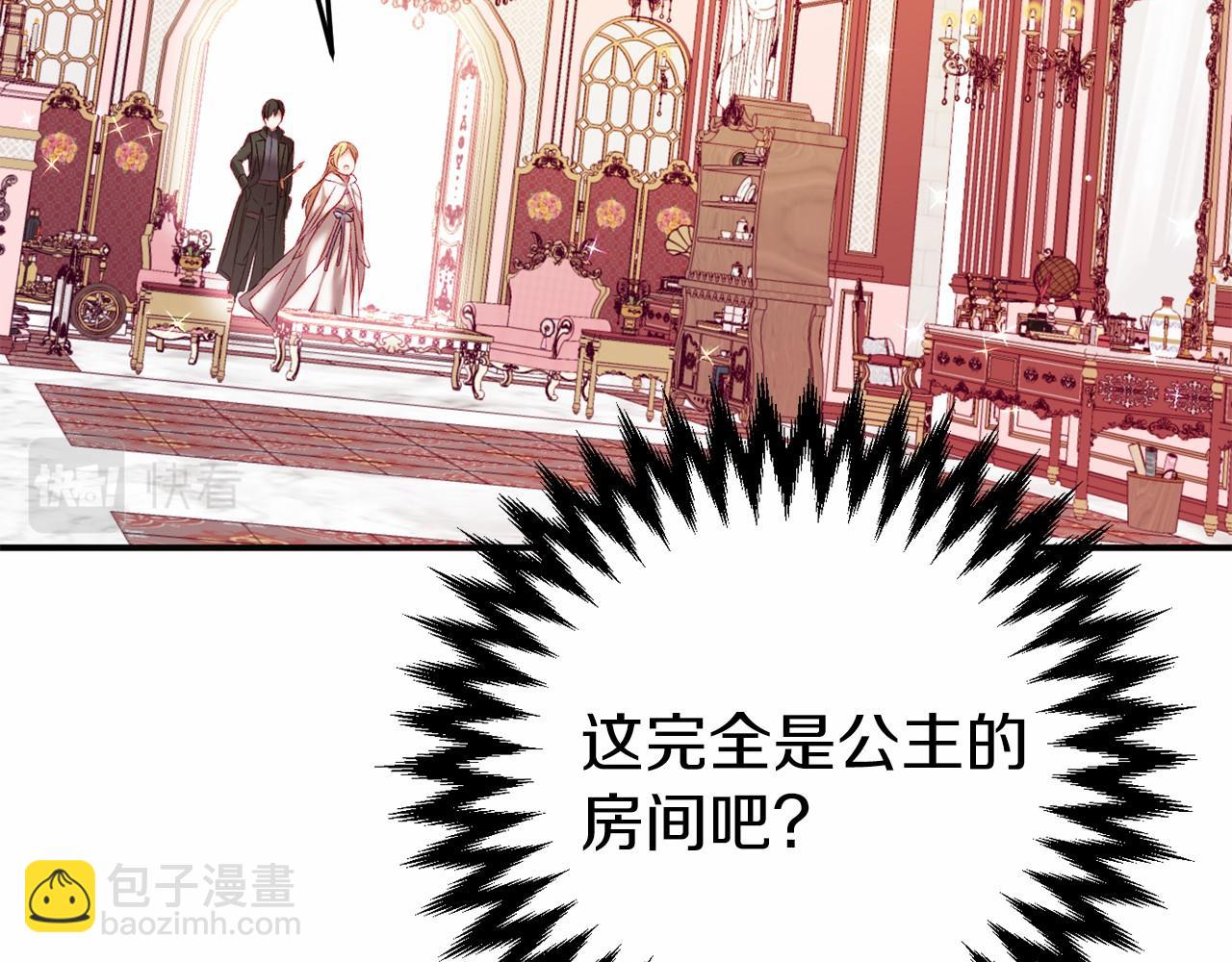 🍕恐怖游戏的反派没有我睡不着 第4话 吃撑了 第46页