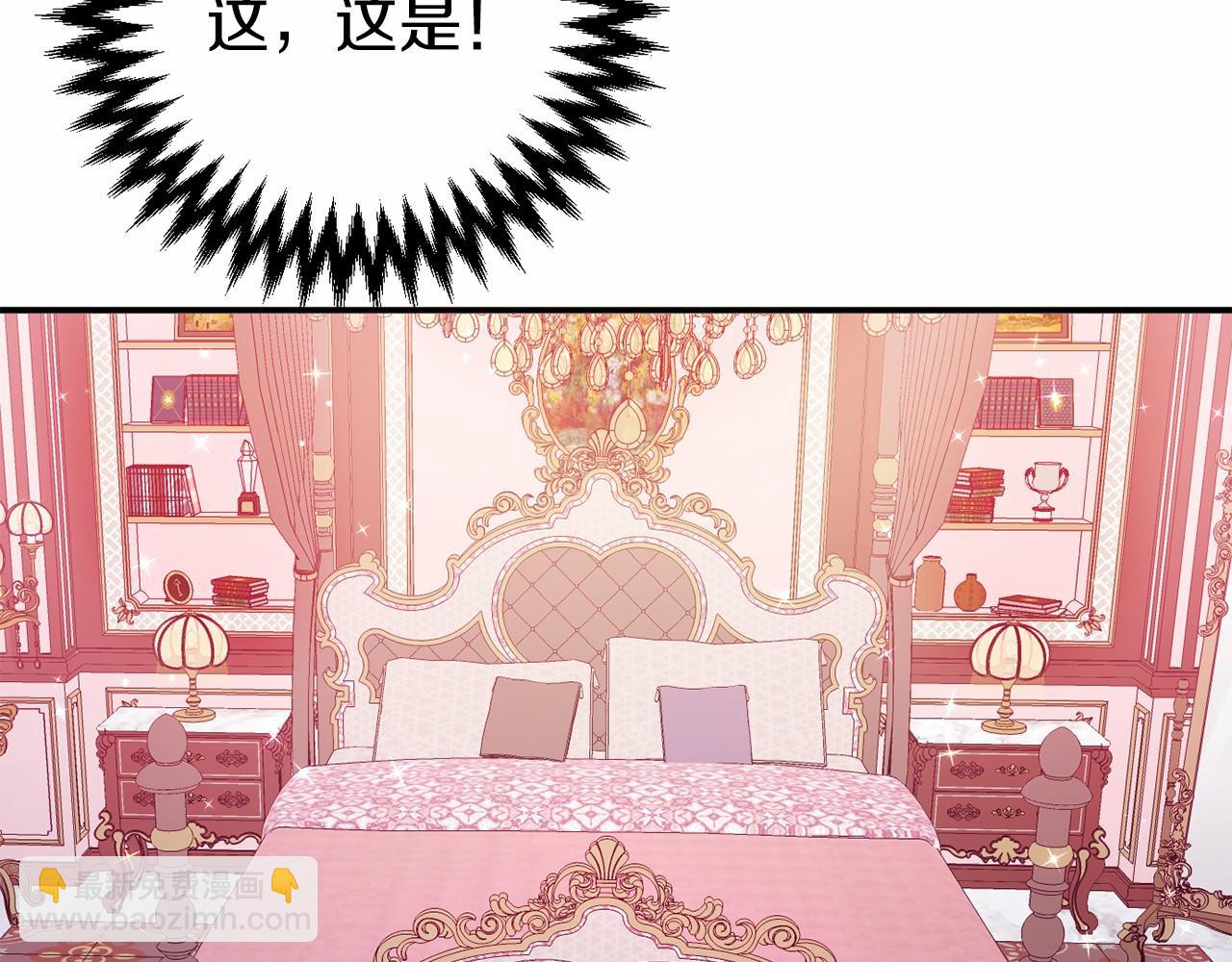 🍕恐怖游戏的反派没有我睡不着 第4话 吃撑了 第48页