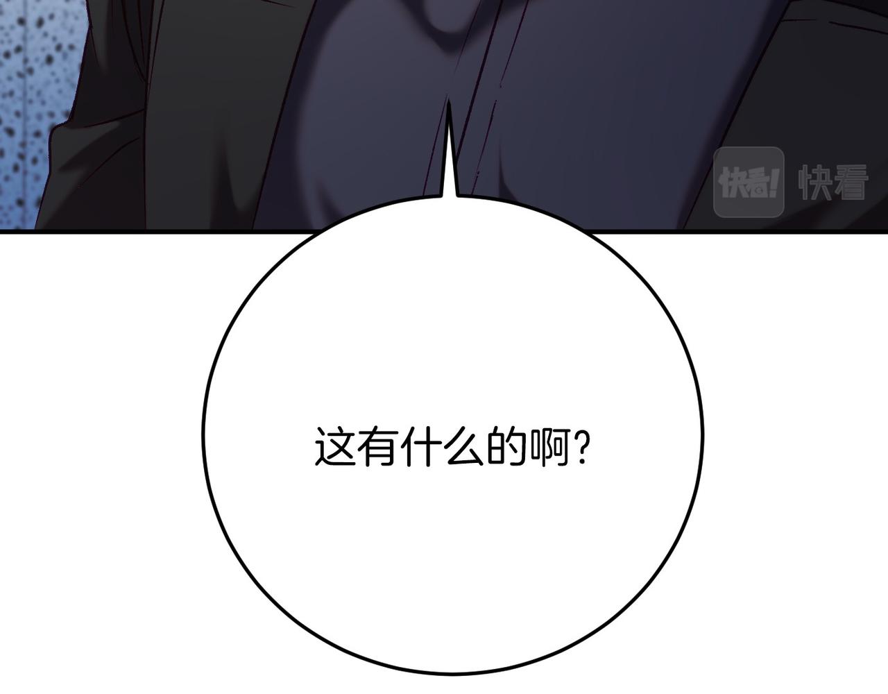 🍕恐怖游戏的反派没有我睡不着 第4话 吃撑了 第7页