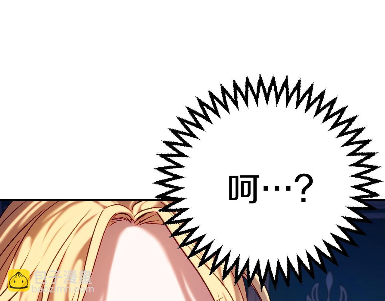 🍕恐怖游戏的反派没有我睡不着 第4话 吃撑了 第9页