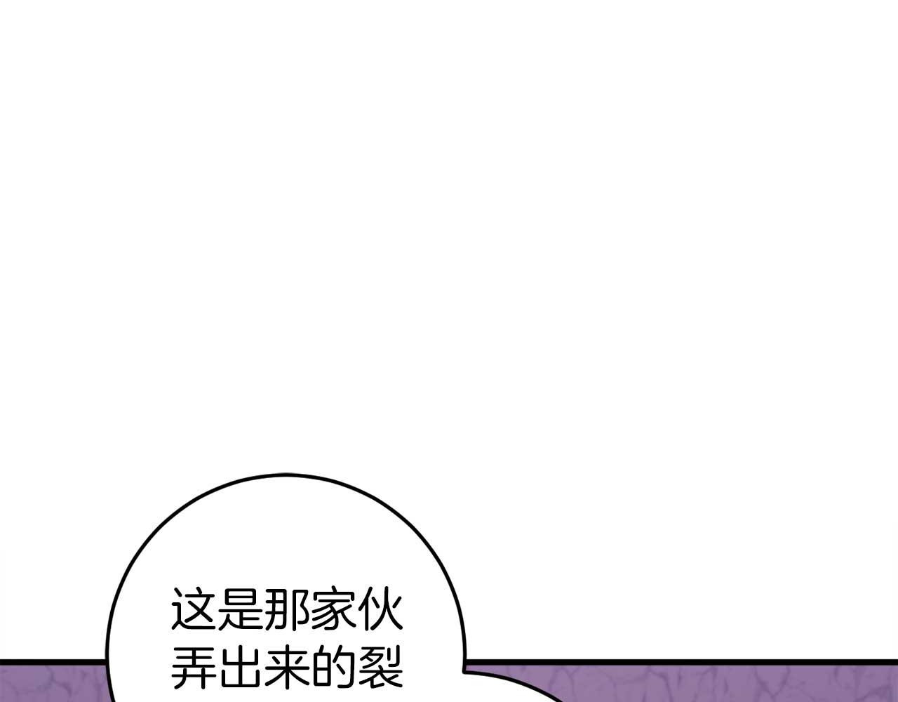 🍕恐怖游戏的反派没有我睡不着 第30话 黑魔法师的威力 第12页