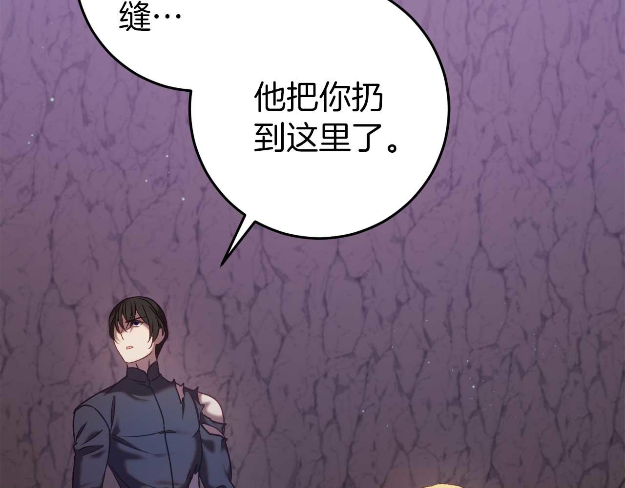 🍕恐怖游戏的反派没有我睡不着 第30话 黑魔法师的威力 第13页