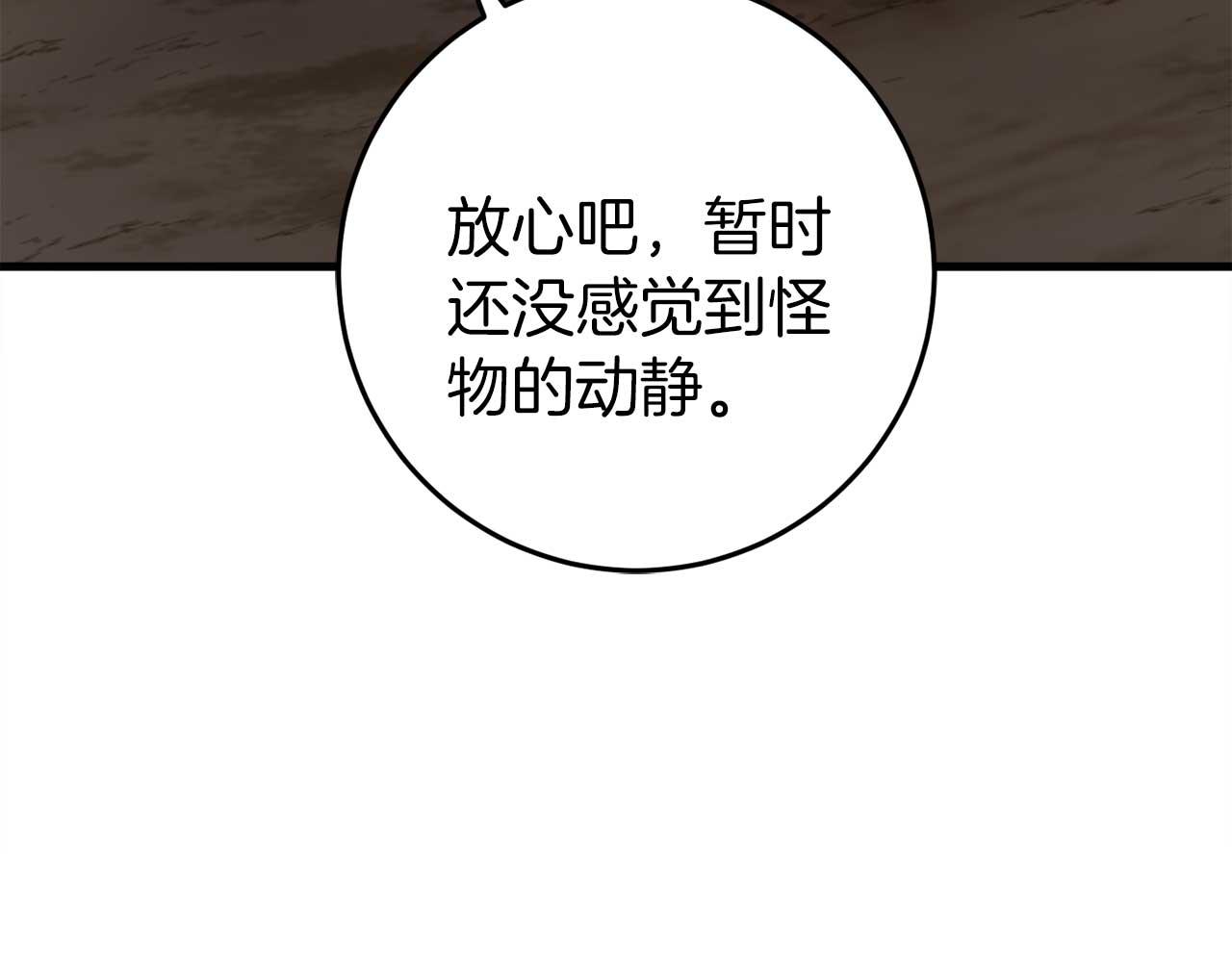🍕恐怖游戏的反派没有我睡不着 第30话 黑魔法师的威力 第15页