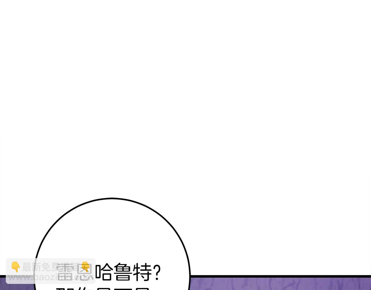 🍕恐怖游戏的反派没有我睡不着 第30话 黑魔法师的威力 第16页