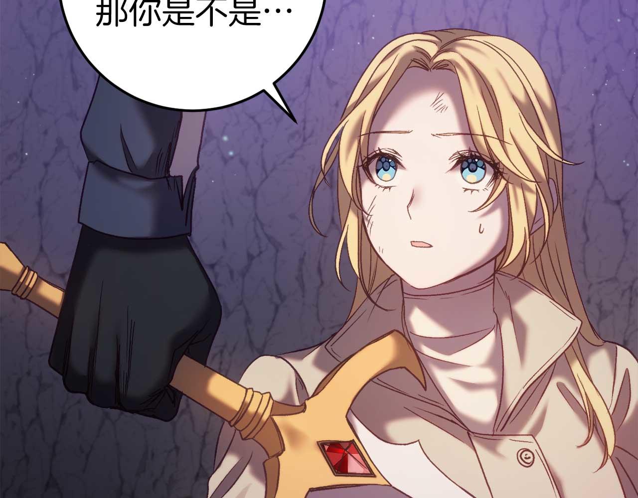 🍕恐怖游戏的反派没有我睡不着 第30话 黑魔法师的威力 第17页