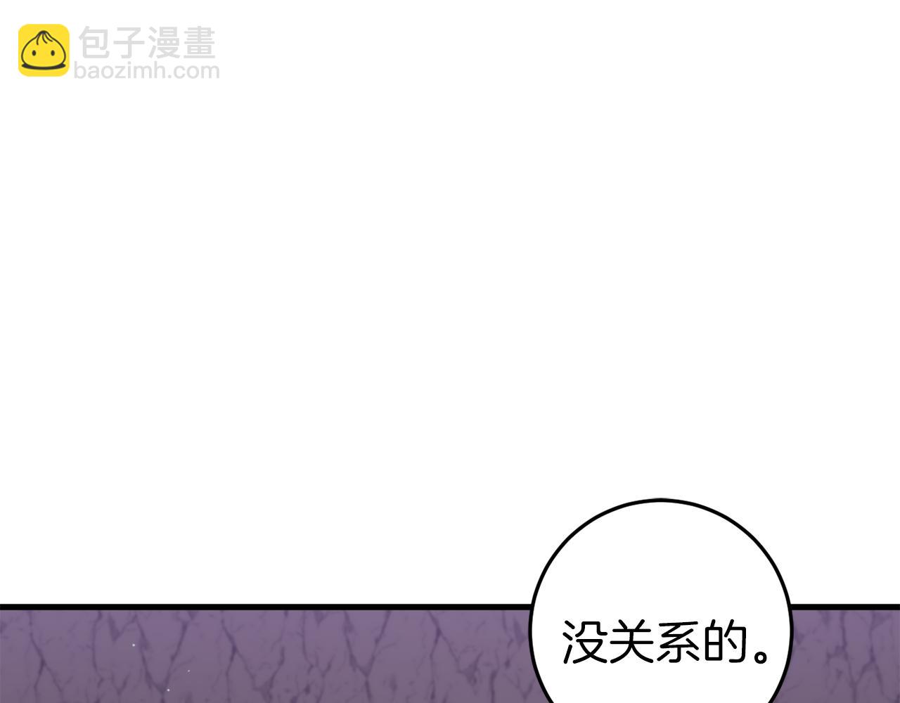 🍕恐怖游戏的反派没有我睡不着 第30话 黑魔法师的威力 第20页