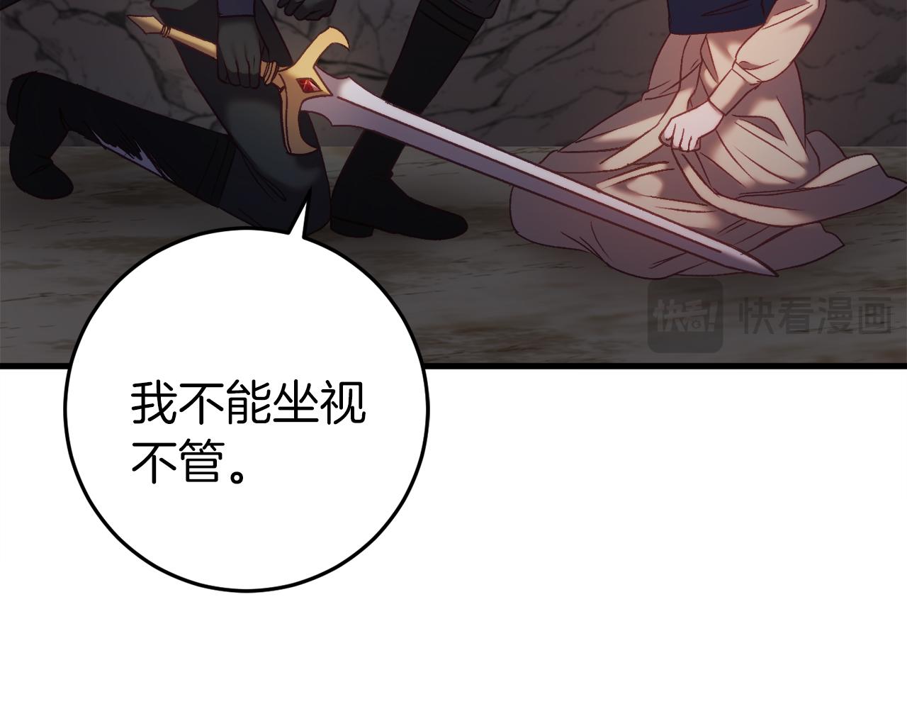 🍕恐怖游戏的反派没有我睡不着 第30话 黑魔法师的威力 第22页