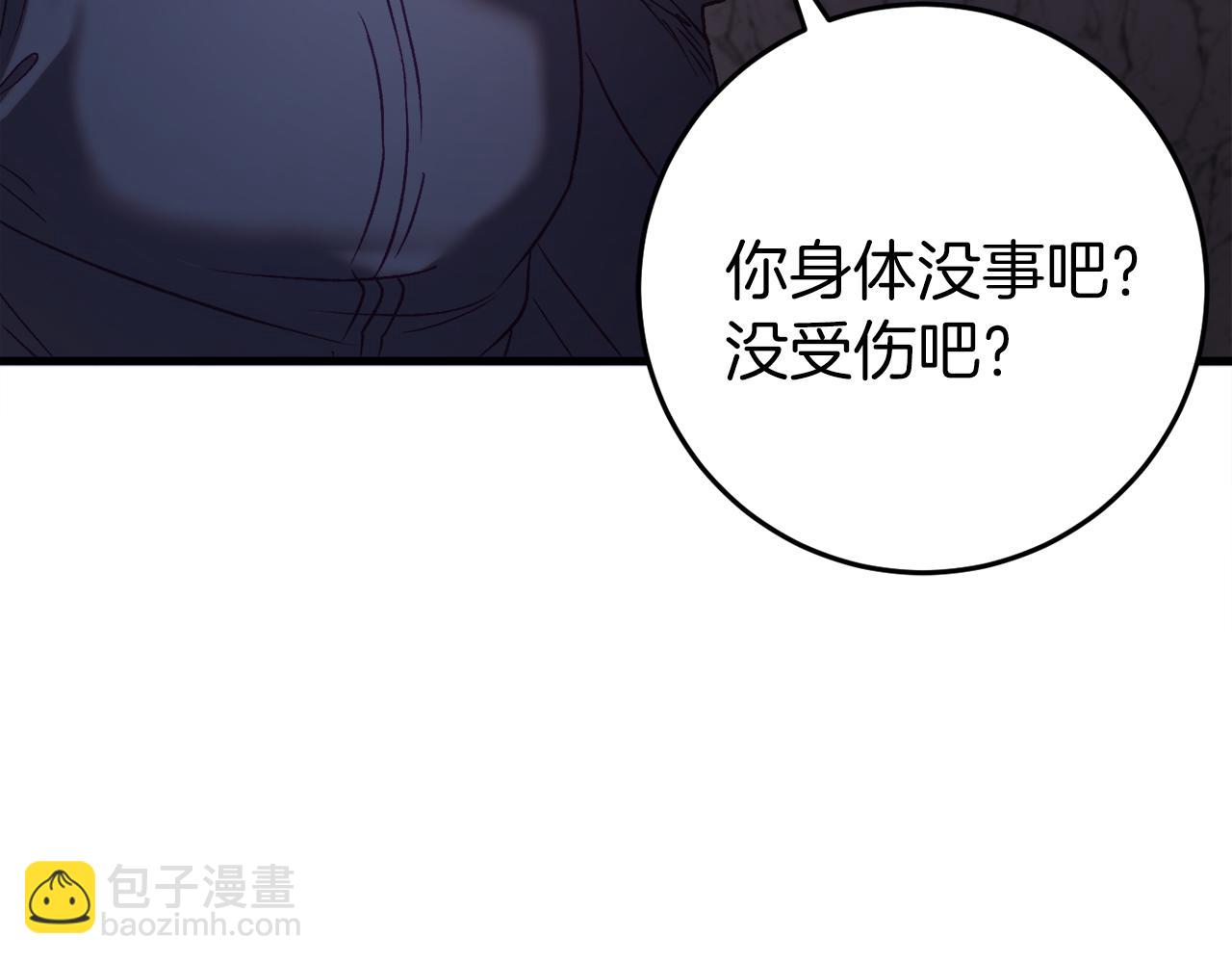 🍕恐怖游戏的反派没有我睡不着 第30话 黑魔法师的威力 第26页