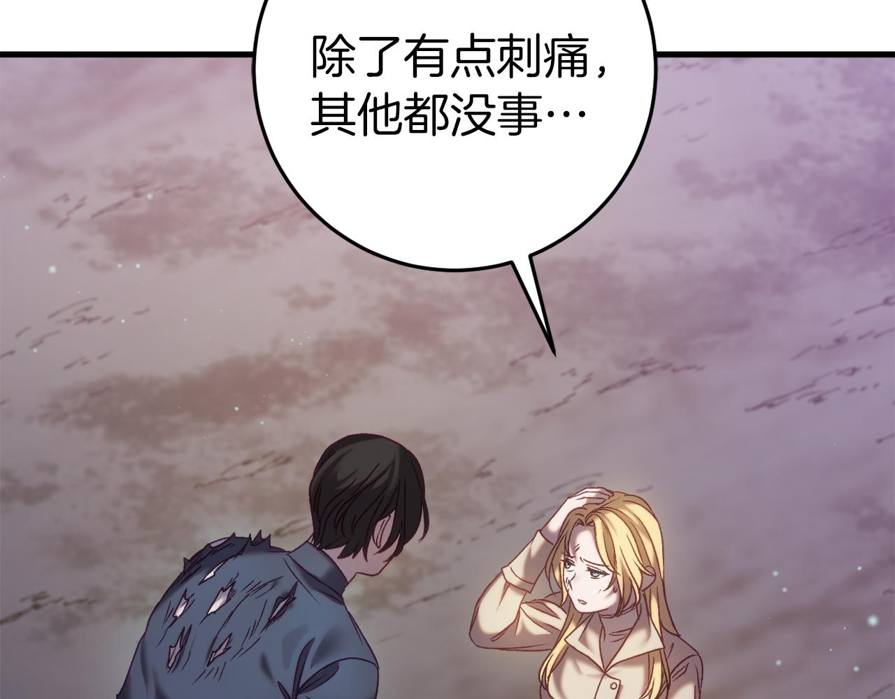 🍕恐怖游戏的反派没有我睡不着 第30话 黑魔法师的威力 第28页