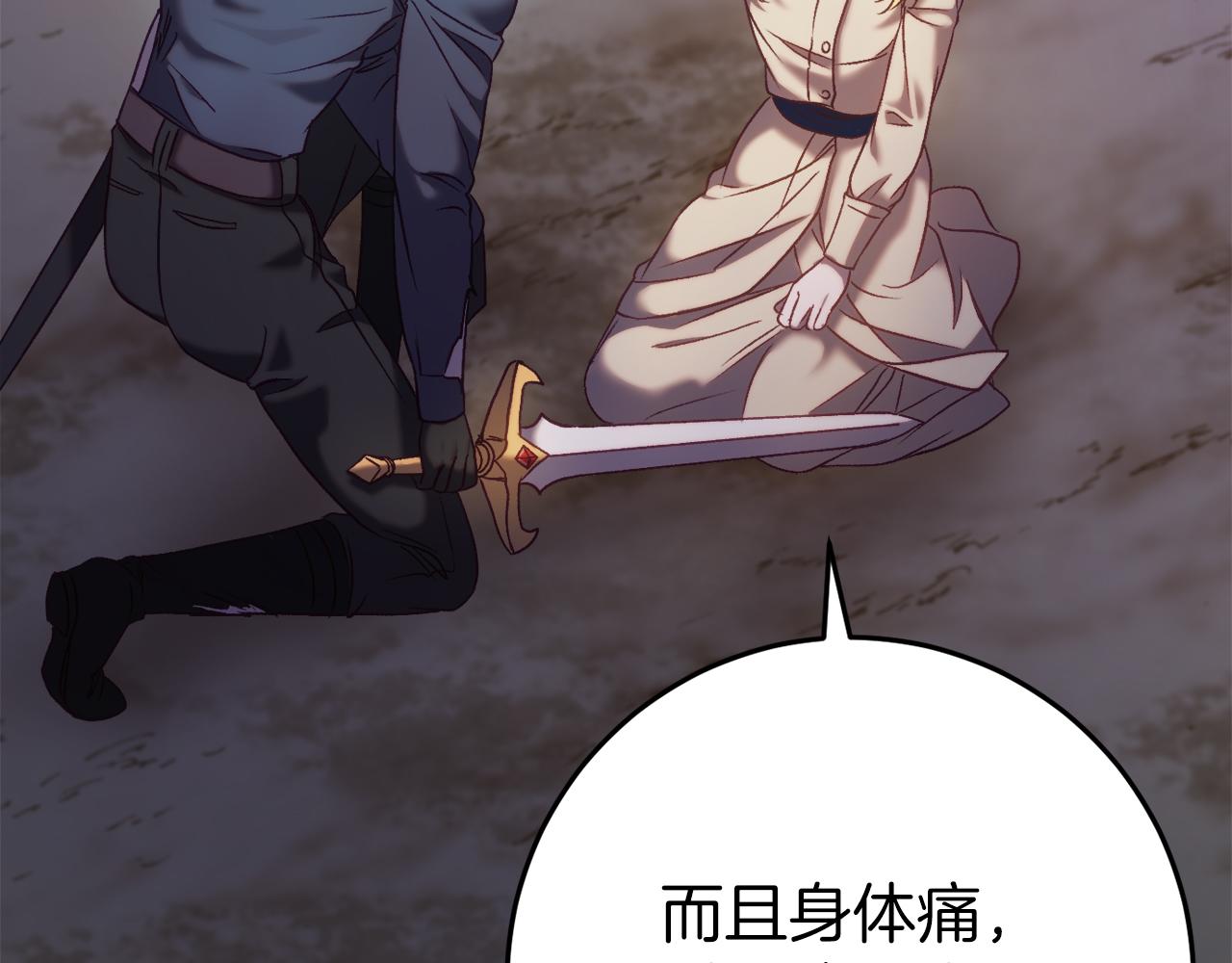 🍕恐怖游戏的反派没有我睡不着 第30话 黑魔法师的威力 第29页