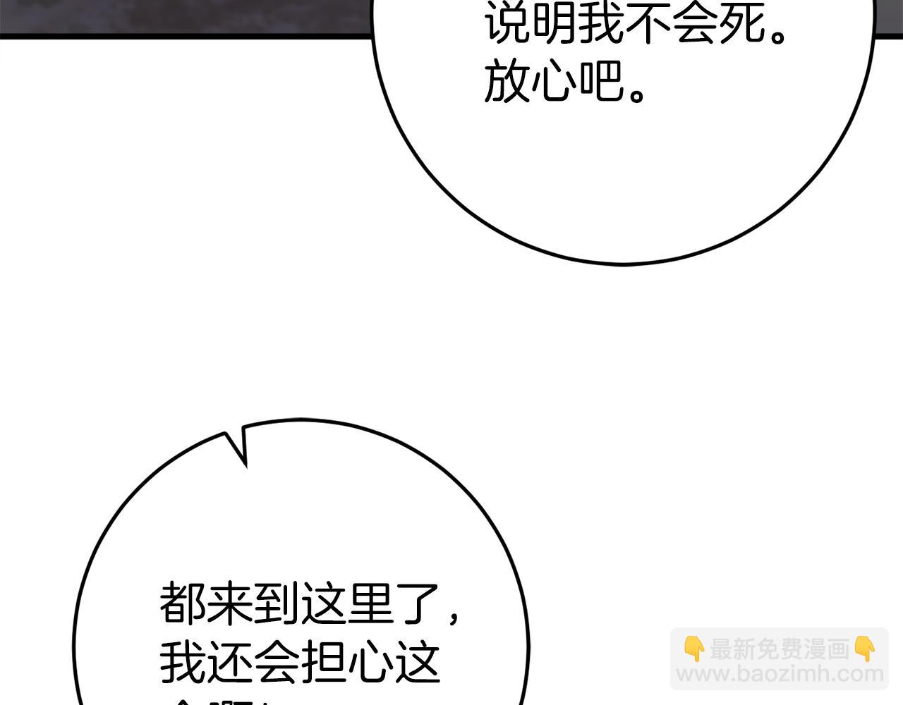 🍕恐怖游戏的反派没有我睡不着 第30话 黑魔法师的威力 第30页