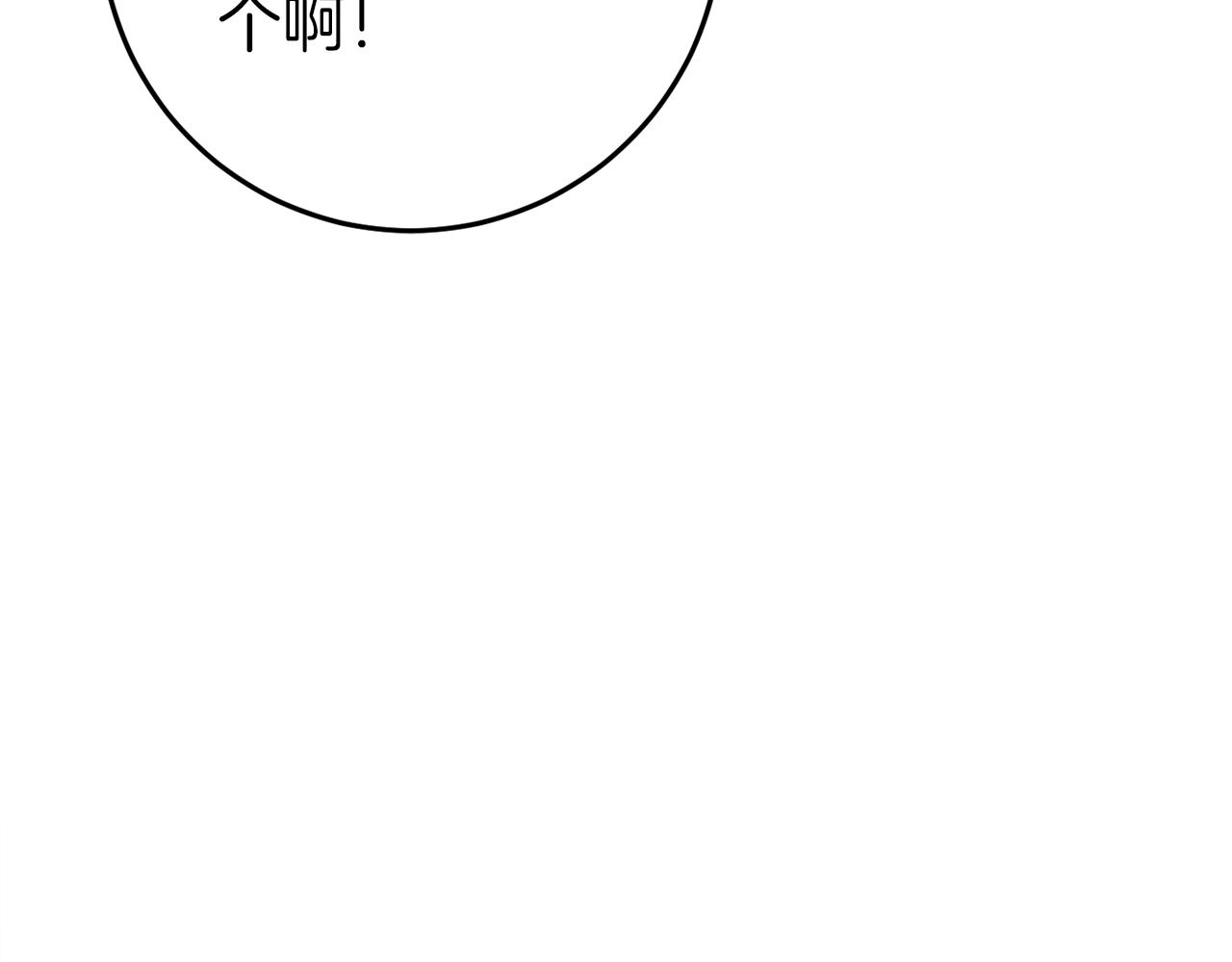 🍕恐怖游戏的反派没有我睡不着 第30话 黑魔法师的威力 第31页
