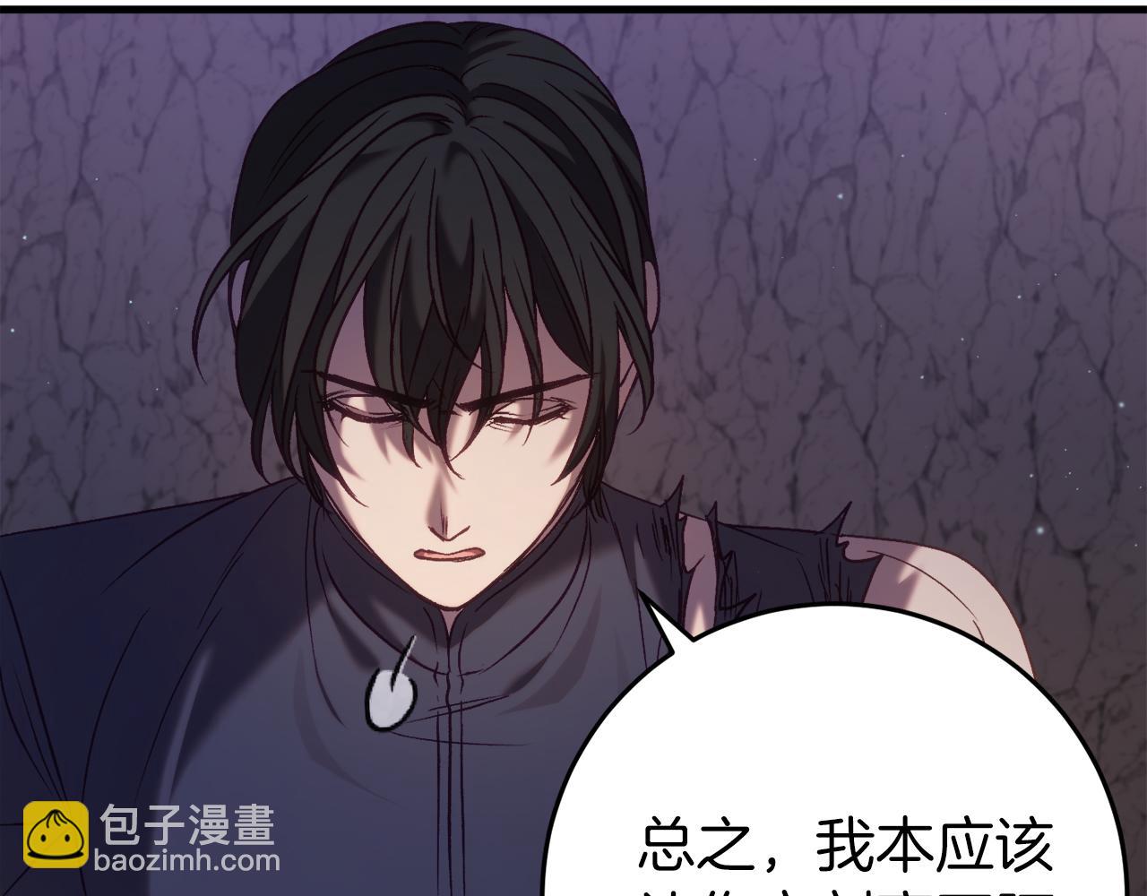 🍕恐怖游戏的反派没有我睡不着 第30话 黑魔法师的威力 第32页