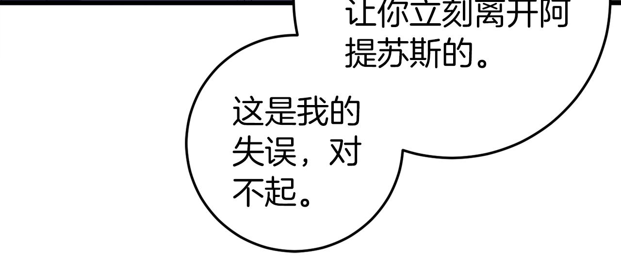 🍕恐怖游戏的反派没有我睡不着 第30话 黑魔法师的威力 第33页