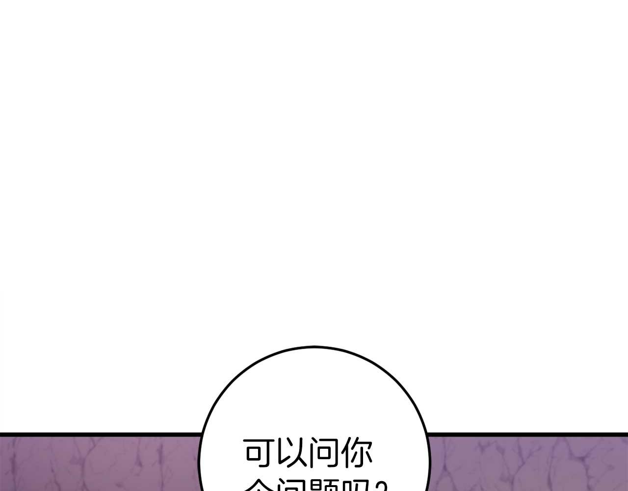 🍕恐怖游戏的反派没有我睡不着 第30话 黑魔法师的威力 第39页