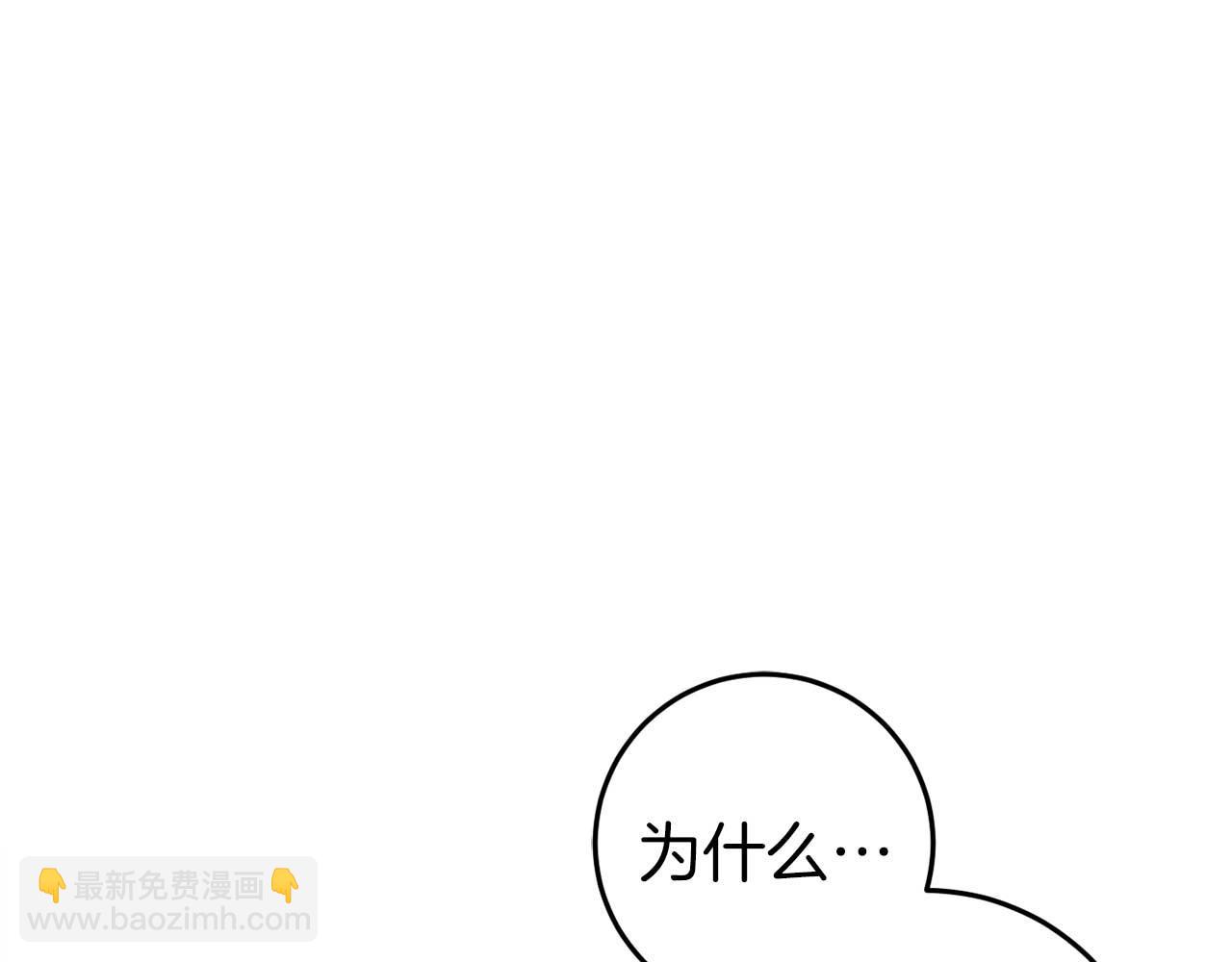🍕恐怖游戏的反派没有我睡不着 第30话 黑魔法师的威力 第42页