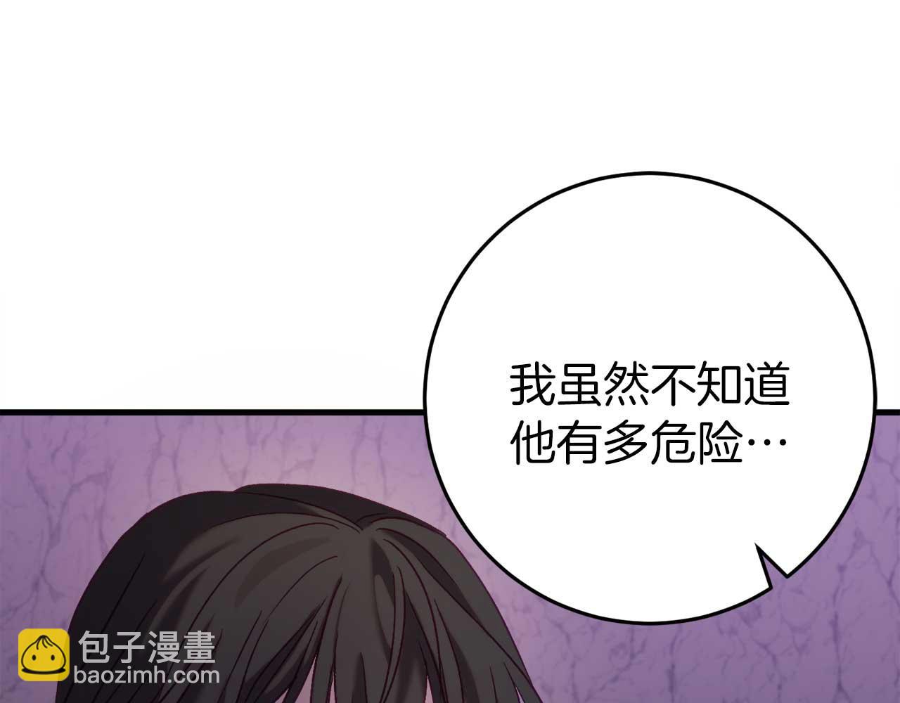 🍕恐怖游戏的反派没有我睡不着 第30话 黑魔法师的威力 第46页