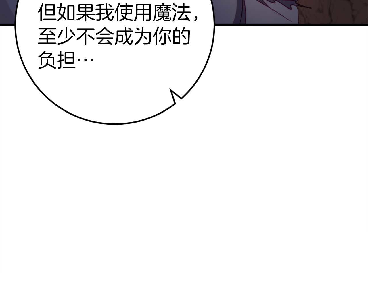 🍕恐怖游戏的反派没有我睡不着 第30话 黑魔法师的威力 第48页