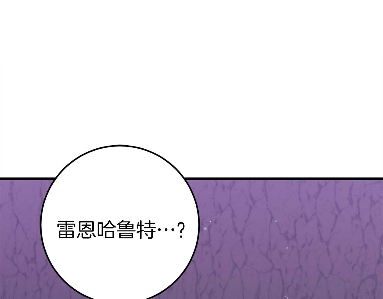 🍕恐怖游戏的反派没有我睡不着 第30话 黑魔法师的威力 第8页