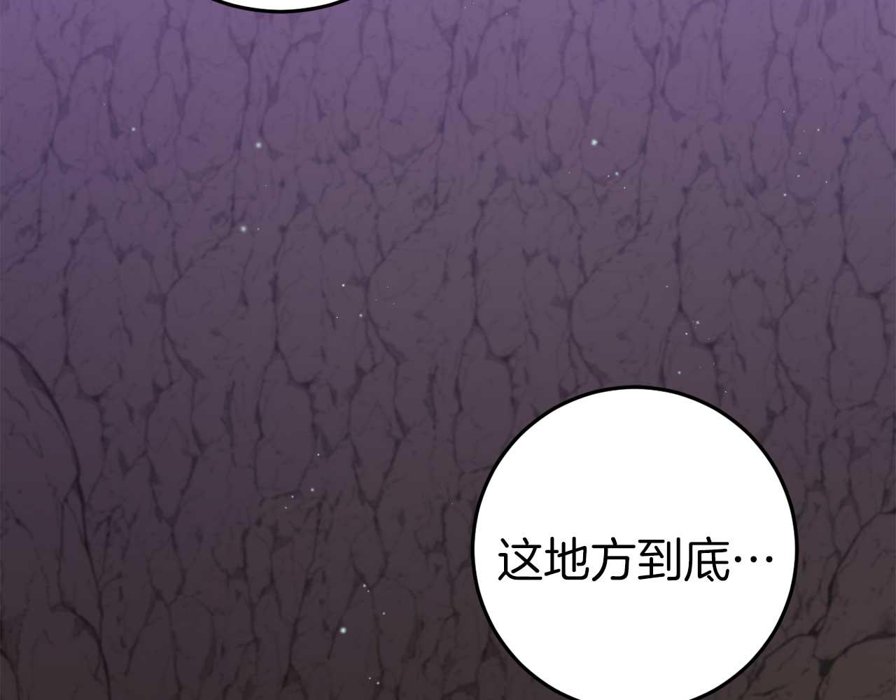 🍕恐怖游戏的反派没有我睡不着 第30话 黑魔法师的威力 第9页