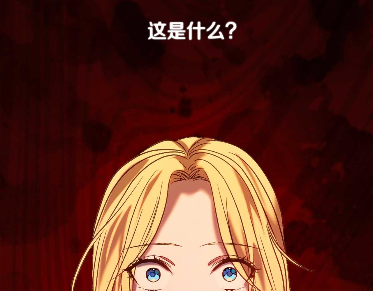 🍕恐怖游戏的反派没有我睡不着 第32话 作战胜利 第11页