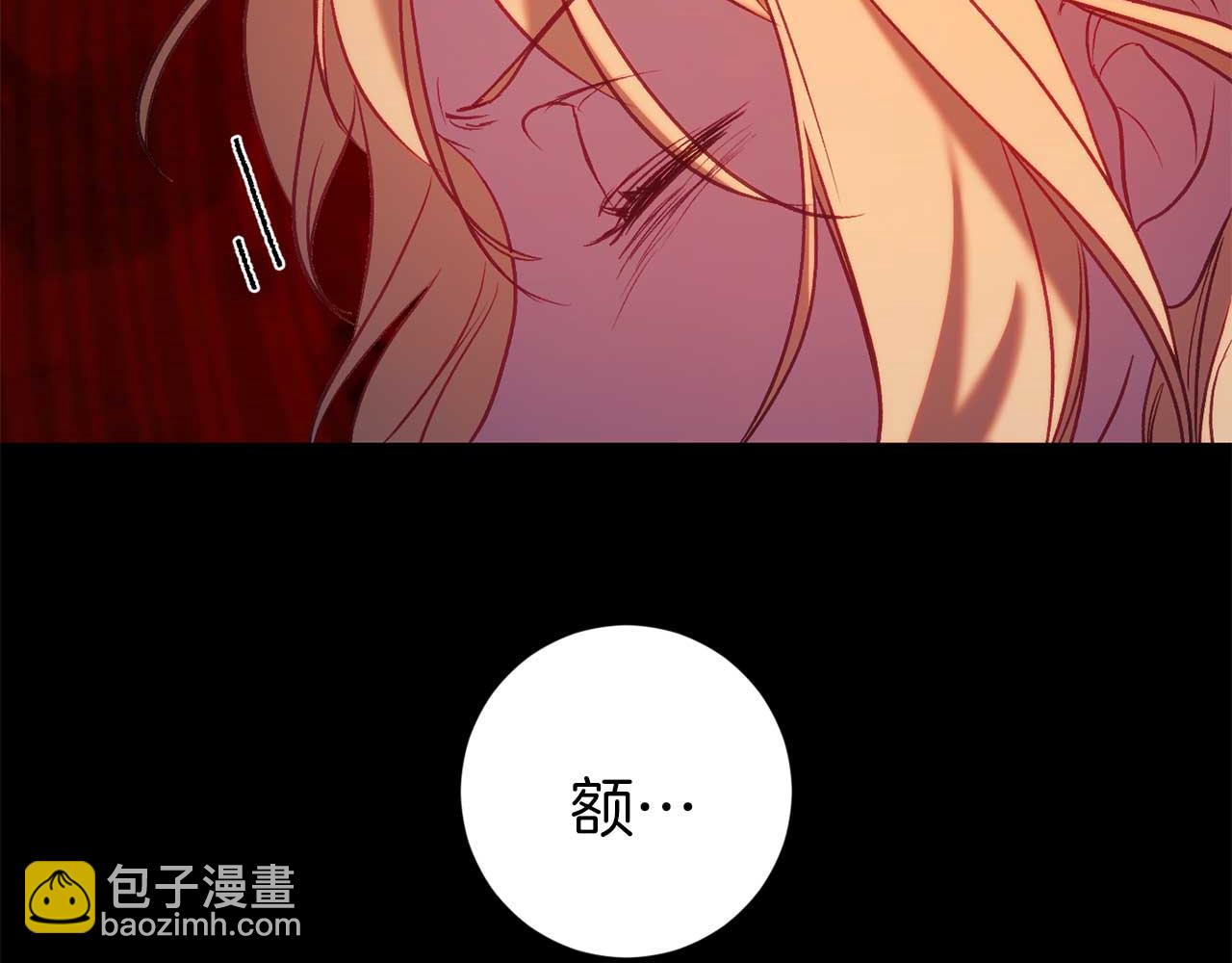 🍕恐怖游戏的反派没有我睡不着 第32话 作战胜利 第24页