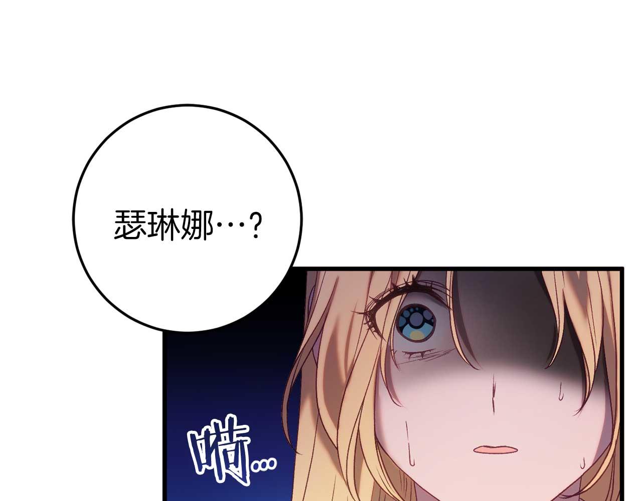 🍕恐怖游戏的反派没有我睡不着 第32话 作战胜利 第36页