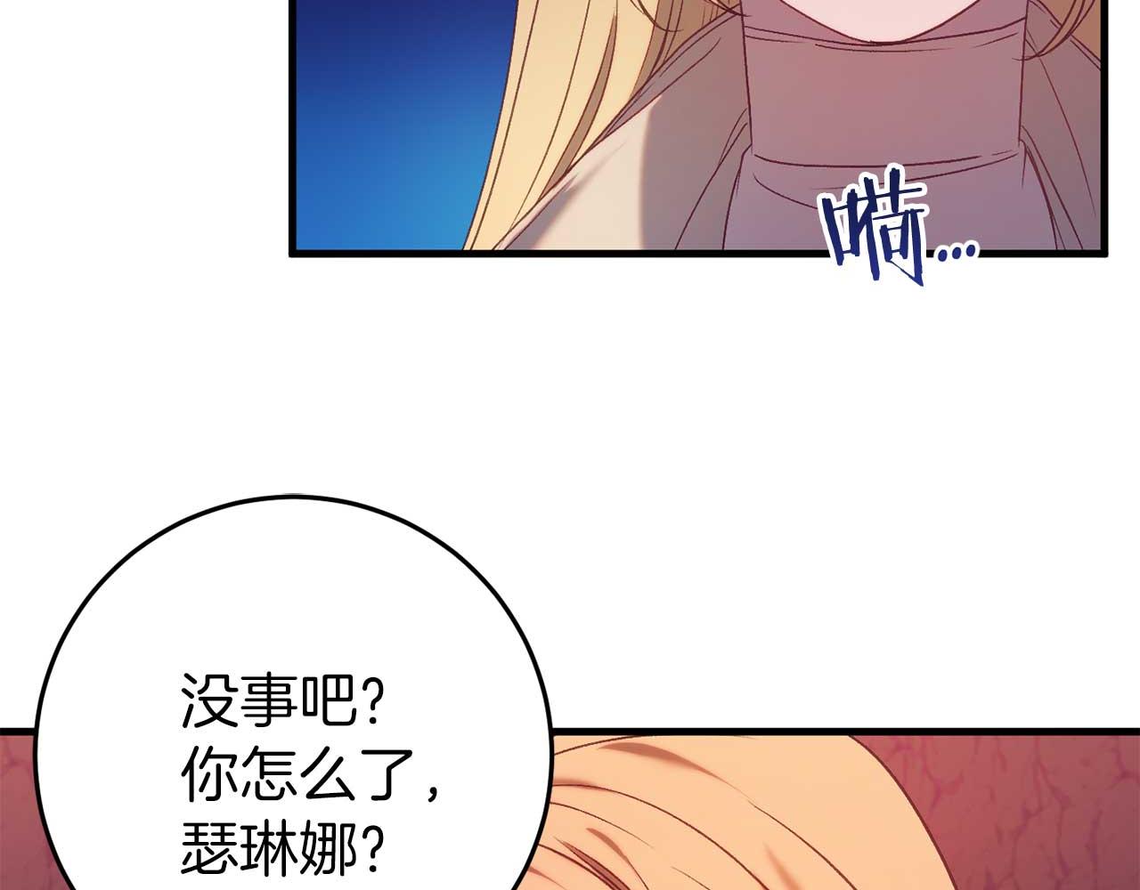 🍕恐怖游戏的反派没有我睡不着 第32话 作战胜利 第37页