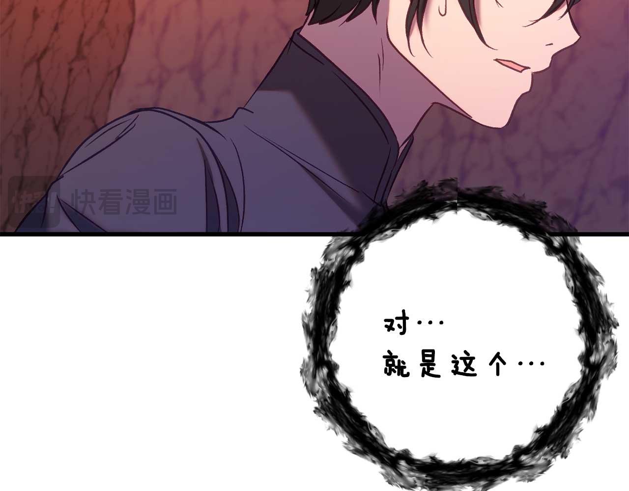 🍕恐怖游戏的反派没有我睡不着 第32话 作战胜利 第44页