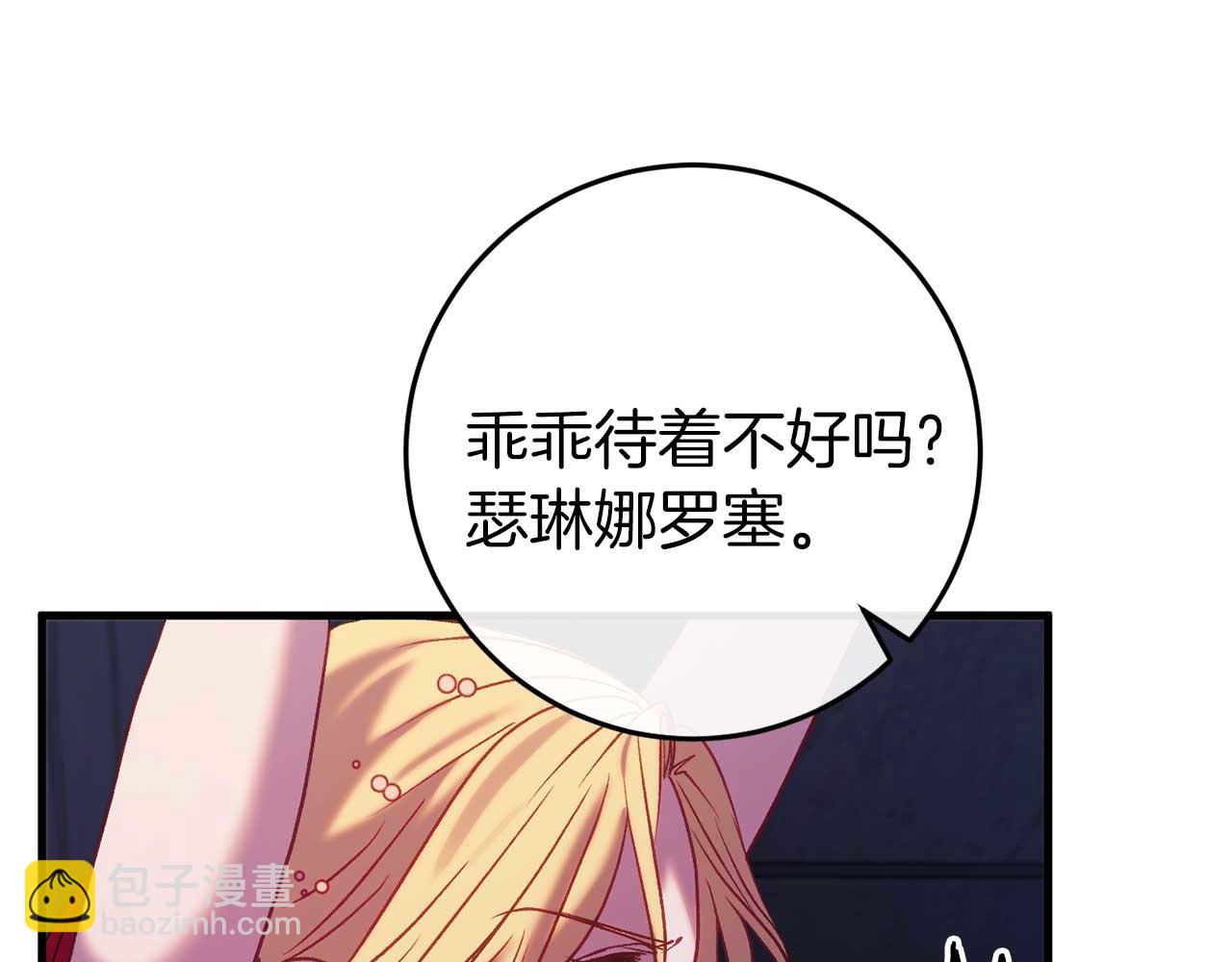 🍕恐怖游戏的反派没有我睡不着 第34话 绑架 第14页