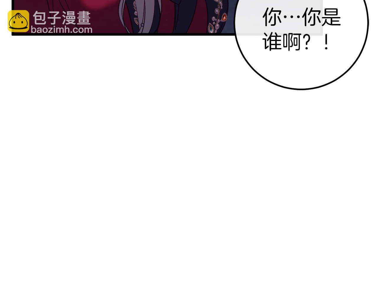 🍕恐怖游戏的反派没有我睡不着 第34话 绑架 第16页