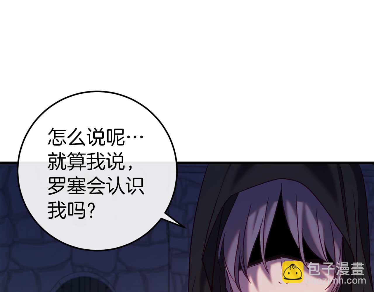 🍕恐怖游戏的反派没有我睡不着 第34话 绑架 第17页
