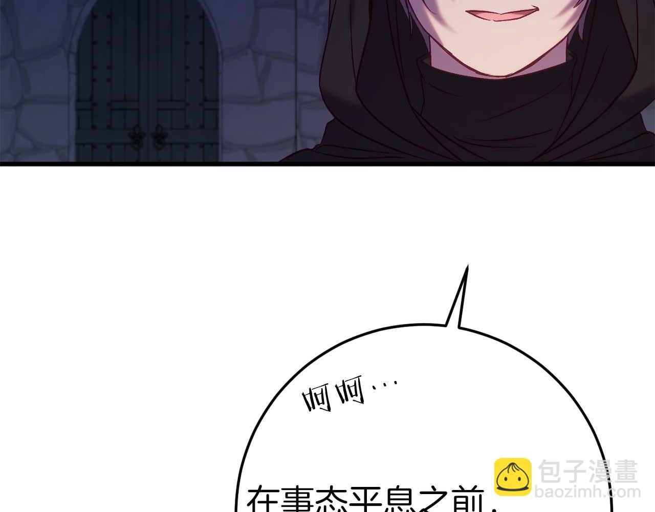 🍕恐怖游戏的反派没有我睡不着 第34话 绑架 第18页