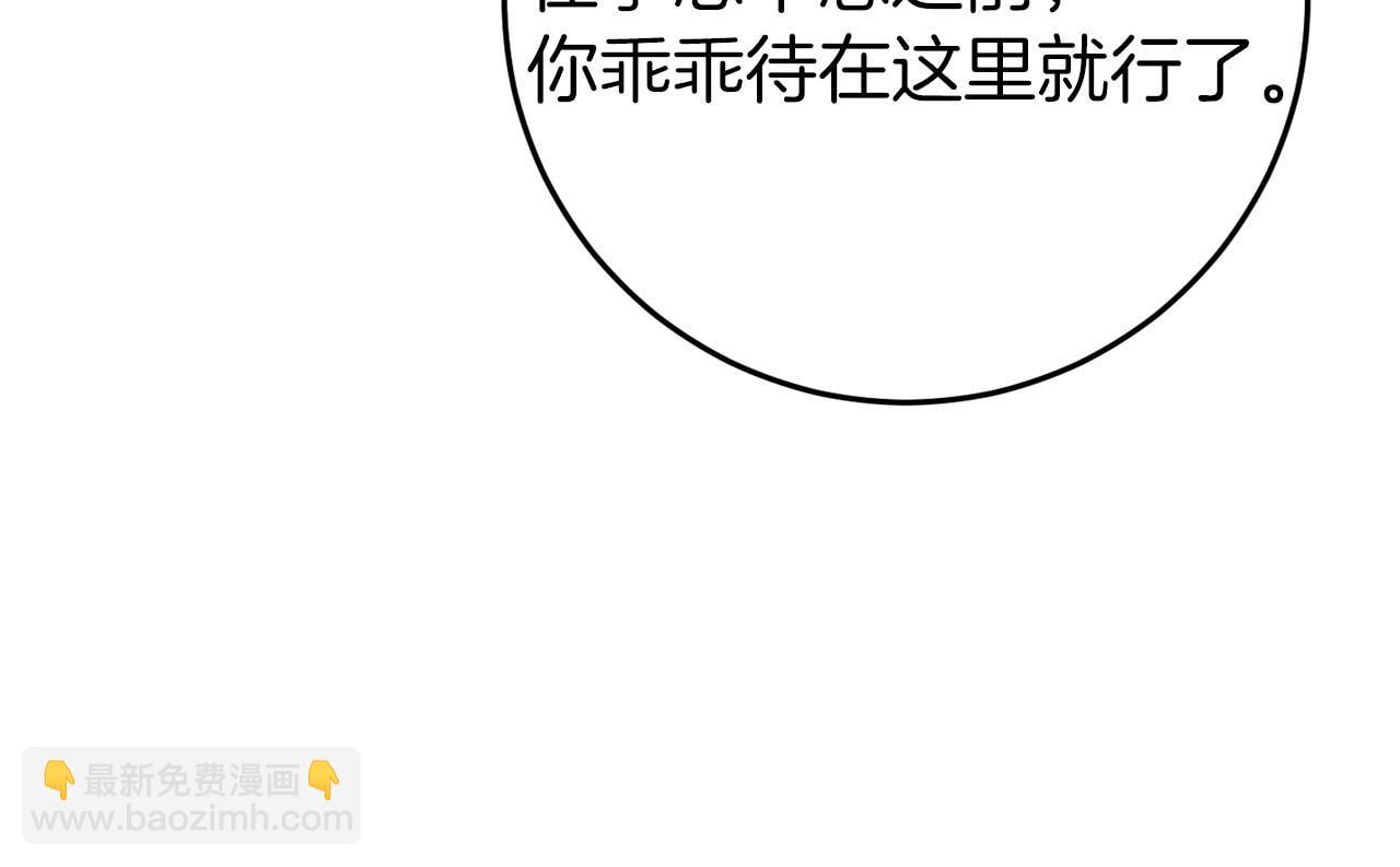 🍕恐怖游戏的反派没有我睡不着 第34话 绑架 第19页