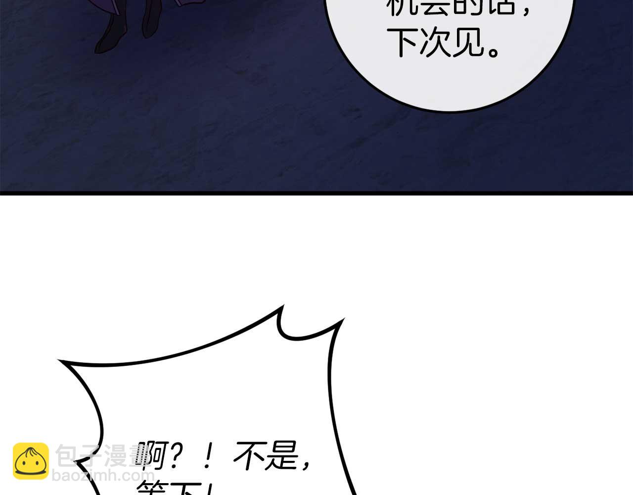 🍕恐怖游戏的反派没有我睡不着 第34话 绑架 第22页