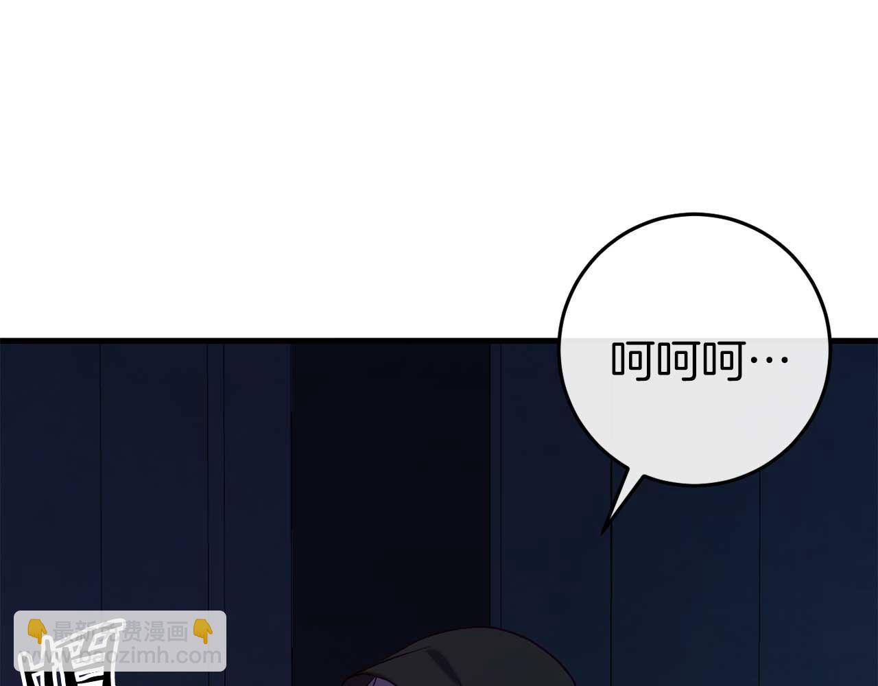 🍕恐怖游戏的反派没有我睡不着 第34话 绑架 第24页