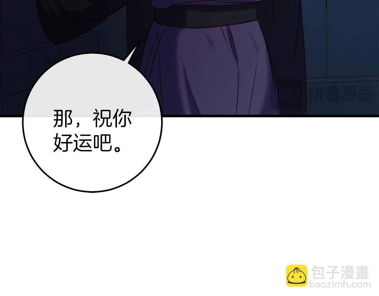 🍕恐怖游戏的反派没有我睡不着 第34话 绑架 第26页