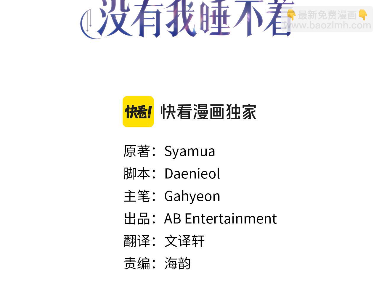 🍕恐怖游戏的反派没有我睡不着 第34话 绑架 第3页