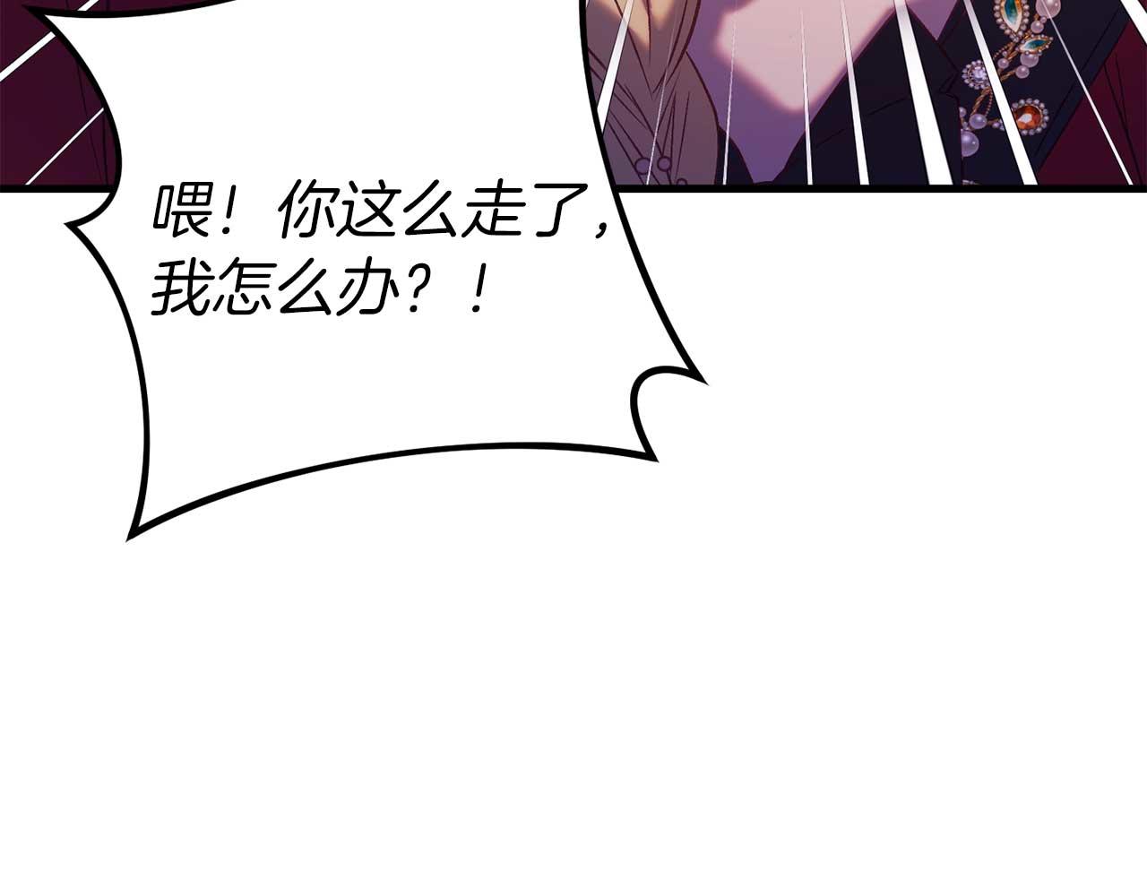 🍕恐怖游戏的反派没有我睡不着 第34话 绑架 第30页