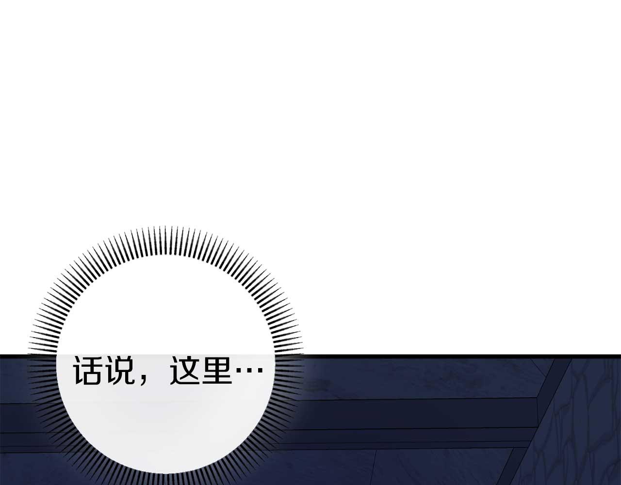 🍕恐怖游戏的反派没有我睡不着 第34话 绑架 第38页