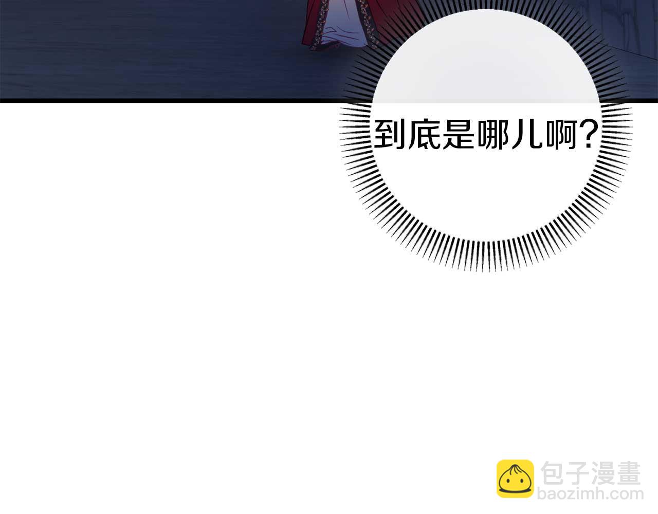 🍕恐怖游戏的反派没有我睡不着 第34话 绑架 第40页