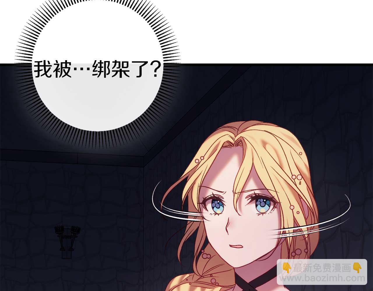 🍕恐怖游戏的反派没有我睡不着 第34话 绑架 第42页