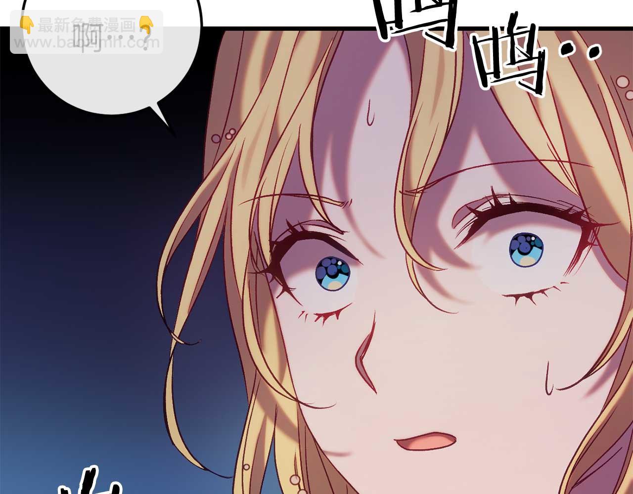 🍕恐怖游戏的反派没有我睡不着 第34话 绑架 第46页