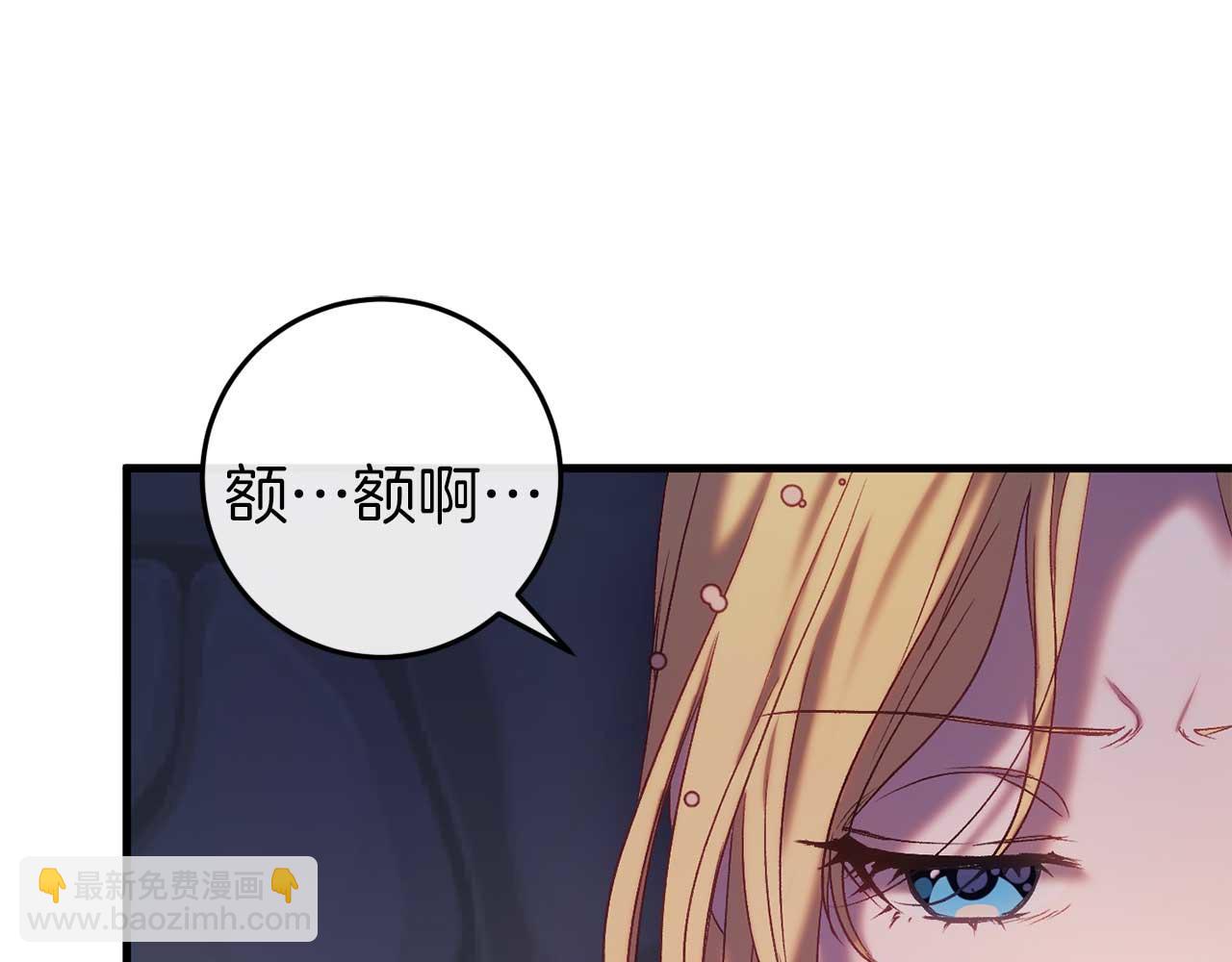 🍕恐怖游戏的反派没有我睡不着 第34话 绑架 第7页