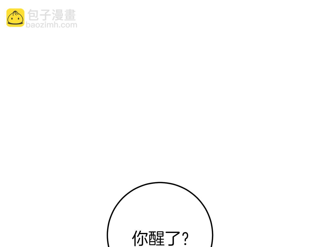 🍕恐怖游戏的反派没有我睡不着 第34话 绑架 第9页