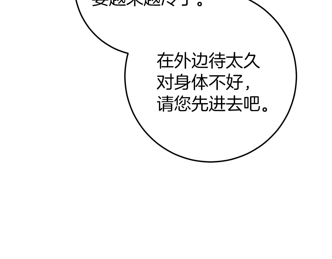 🍕恐怖游戏的反派没有我睡不着 第36话 留下来 第11页