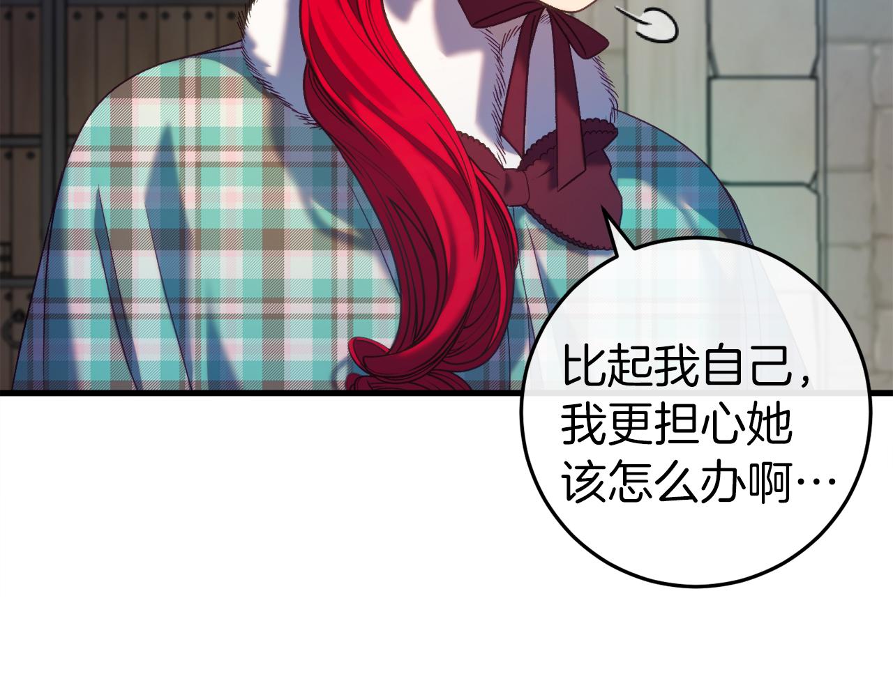 🍕恐怖游戏的反派没有我睡不着 第36话 留下来 第14页